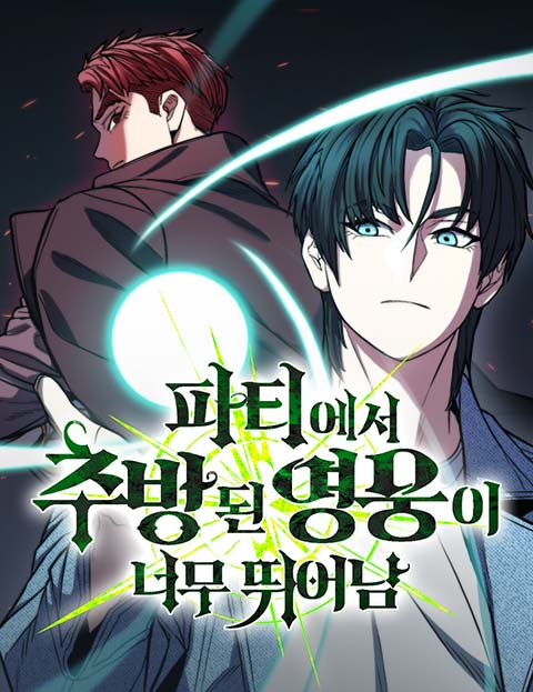 Expelled Hero Is Too Strong Expelled Hero Is Too Strong