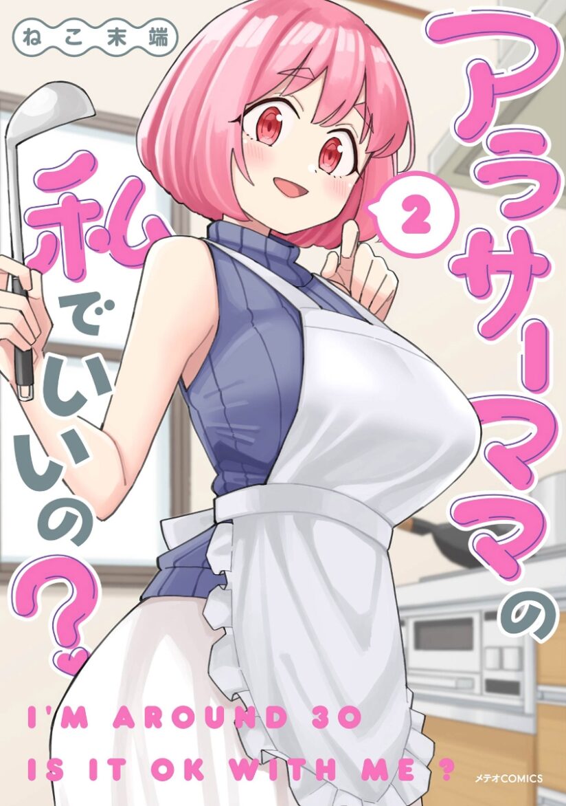Arasaamama no Watashi de Ii no? Arasaamama no Watashi de Ii no?