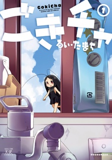 Gokicha Gokicha