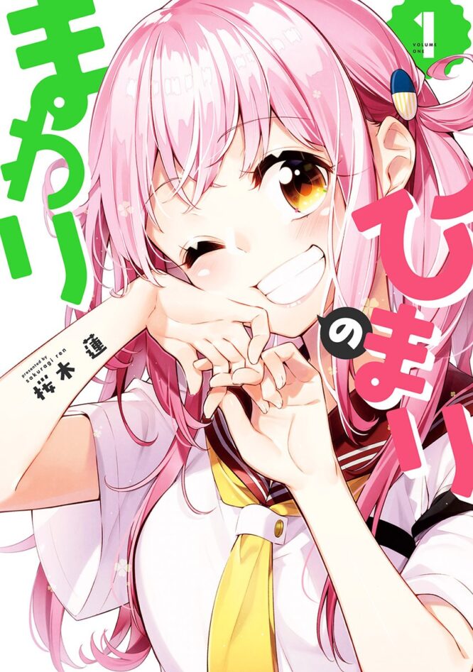 Himari no Mawari Himari no Mawari