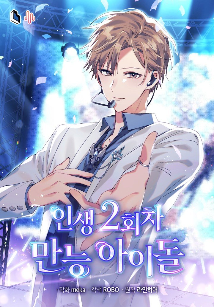 The Second Life of an Idol The Second Life of an Idol