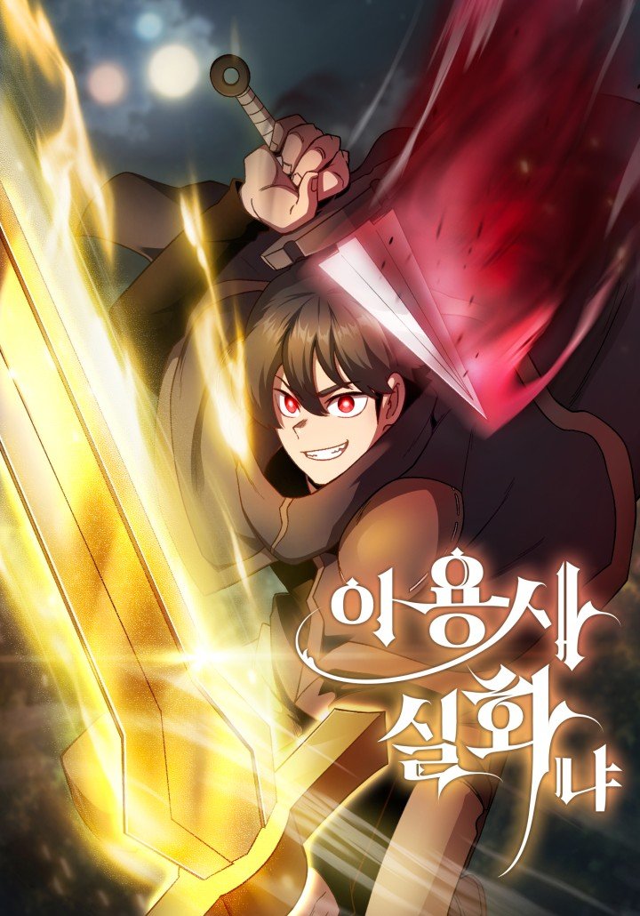 Is this Hero for Real? Is this Hero for Real?