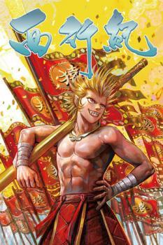 Journey to the West (Zheng Jian He) Journey to the West (Zheng Jian He)