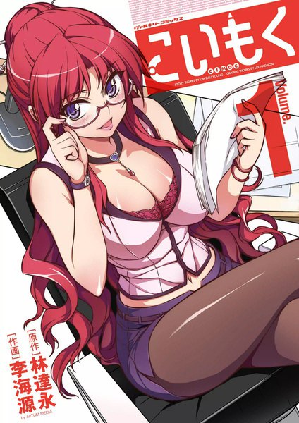 Koimoku Koimoku