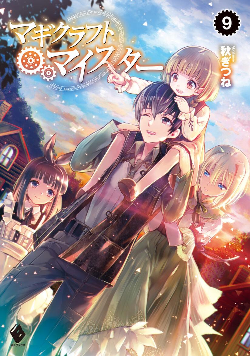 Magi Craft Meister Magi Craft Meister