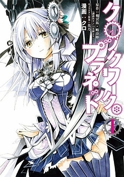 Clockwork Planet Clockwork Planet