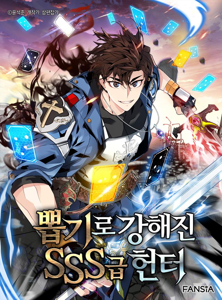 SSS-Class Gacha Hunter SSS-Class Gacha Hunter