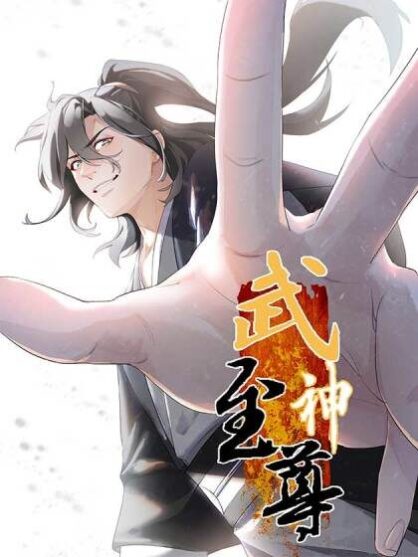 Supreme Taoist Supreme Taoist