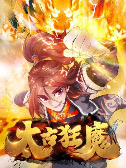 The Rebirt Taikoo Devil The Rebirt Taikoo Devil