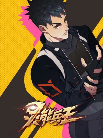 The Soldier King The Soldier King