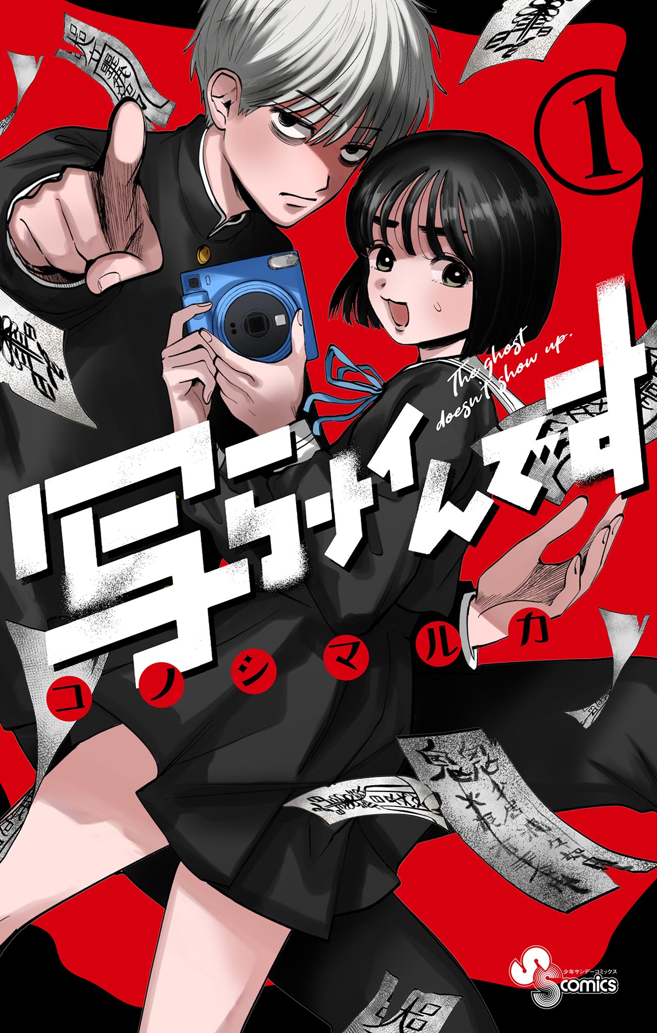 Utsuranain desu Utsuranain desu