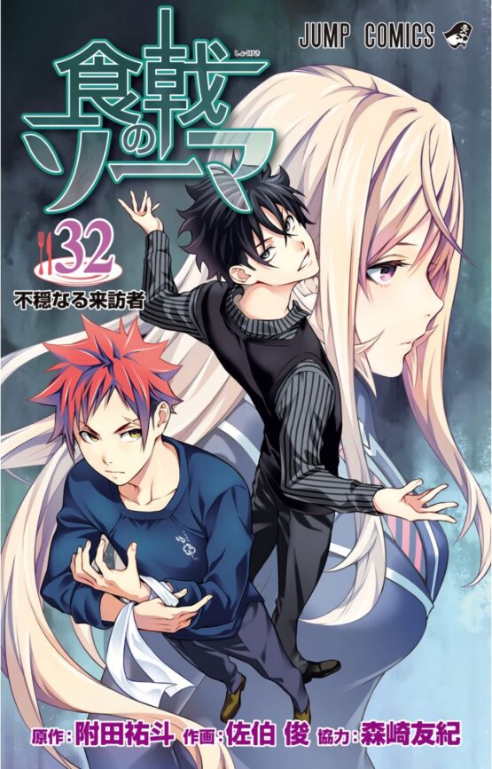 Shokugeki no Souma Shokugeki no Souma