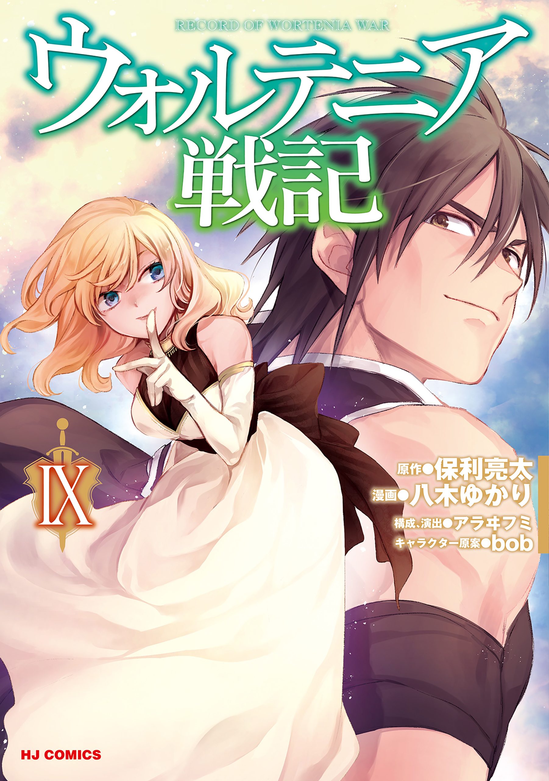 Wortenia Senki Wortenia Senki