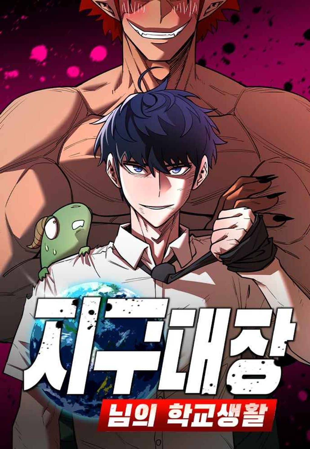 The School Life of the Earth Leader The School Life of the Earth Leader