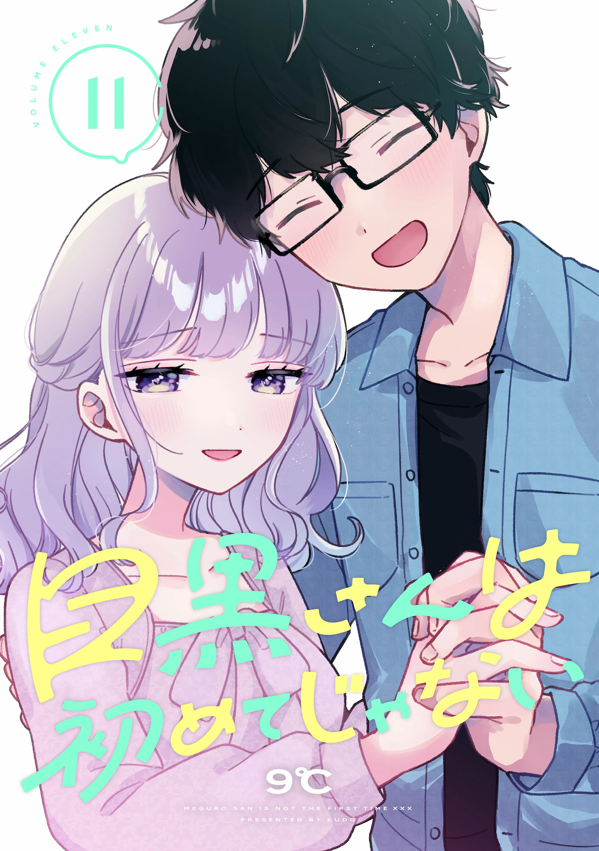 It’s Not Meguro-san’s First Time It’s Not Meguro-san’s First Time