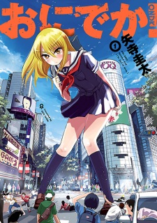 Oni-Deka! Oni-Deka!