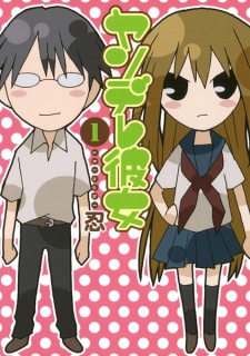 Yandere Kanojo Yandere Kanojo