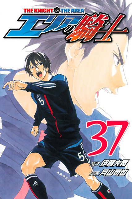 Area no Kishi Area no Kishi