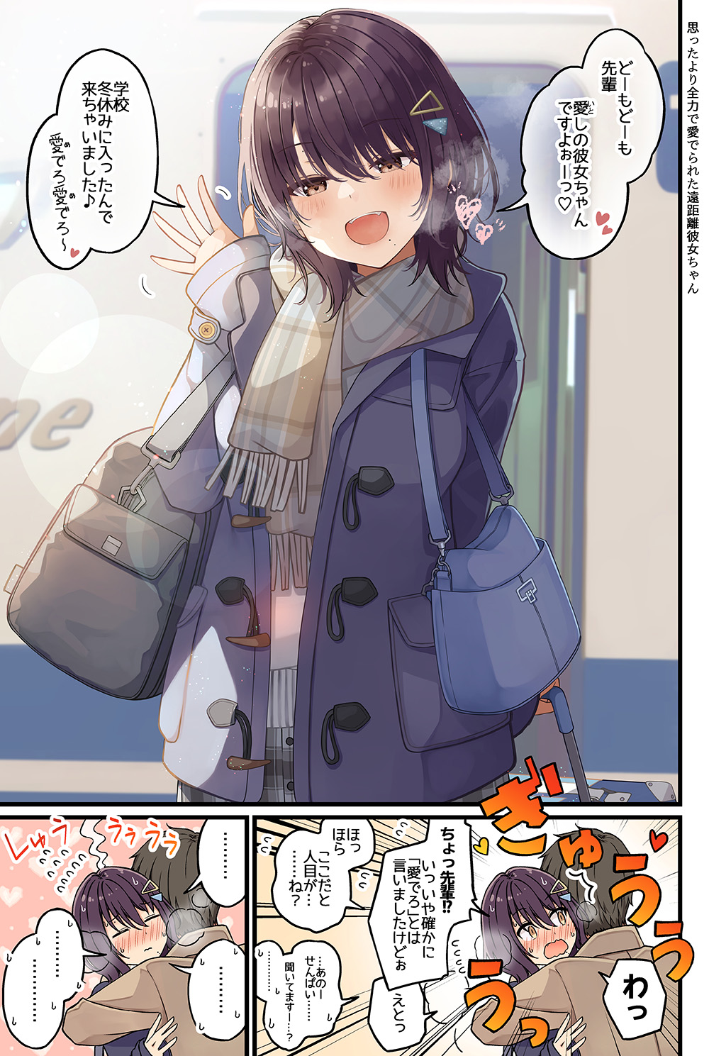 Senpai no Koto ga Suki Sugite Harubaru Ai ni Kichatta Enkyori Kanojo-chan Senpai no Koto ga Suki Sugite Harubaru Ai ni Kichatta Enkyori Kanojo-chan