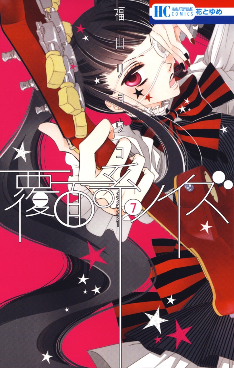 Fukumenkei Noise Fukumenkei Noise