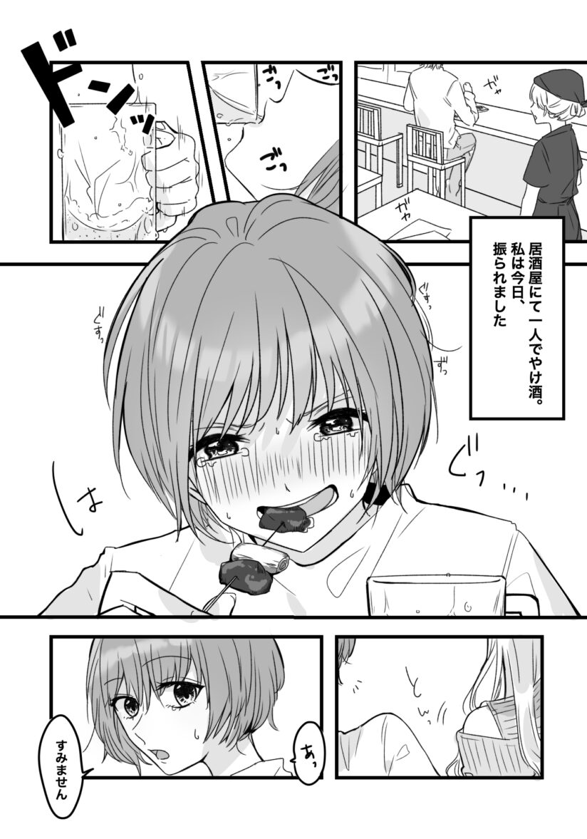 deisui NIGHT dai ichi-ya deisui NIGHT dai ichi-ya