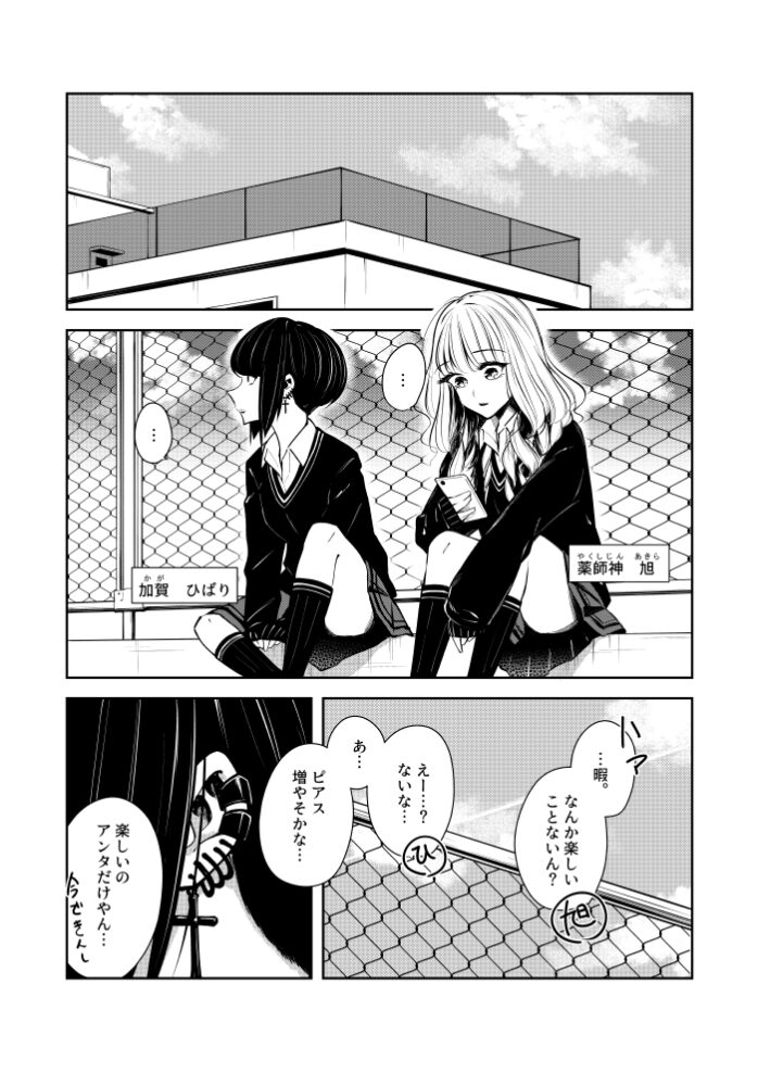 A Day in the Lives of a Gyaru Couple – Lunch Break A Day in the Lives of a Gyaru Couple – Lunch Break