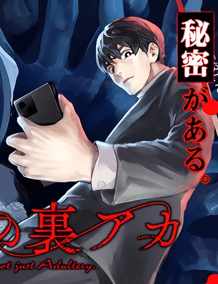 Aisai no Ura Aka Aisai no Ura Aka
