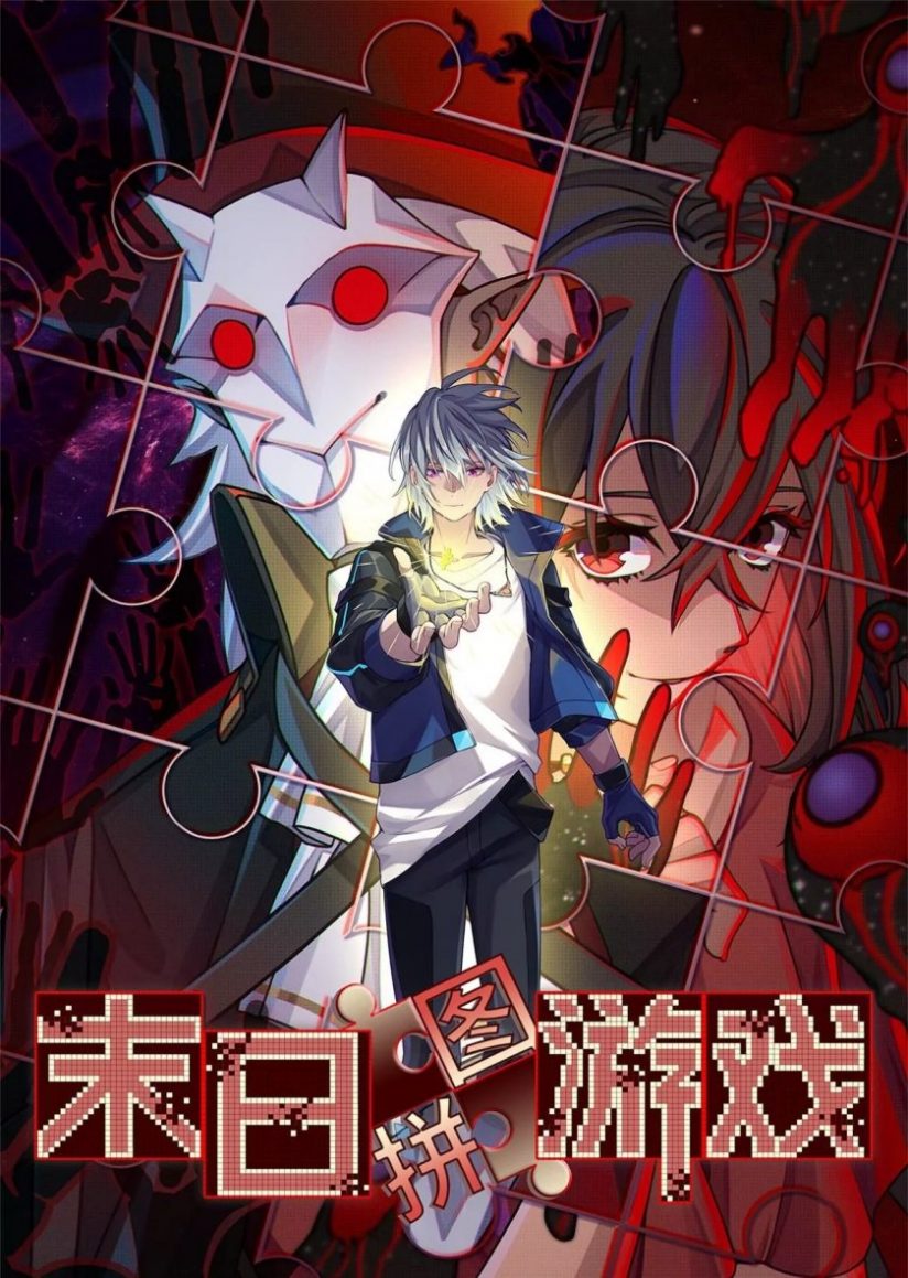 Doomsday Jigsaw Puzzle Doomsday Jigsaw Puzzle