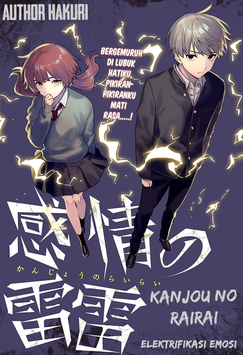 Kanjou No Rairai Kanjou No Rairai