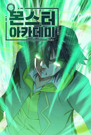 Academy of Monster Academy of Monster
