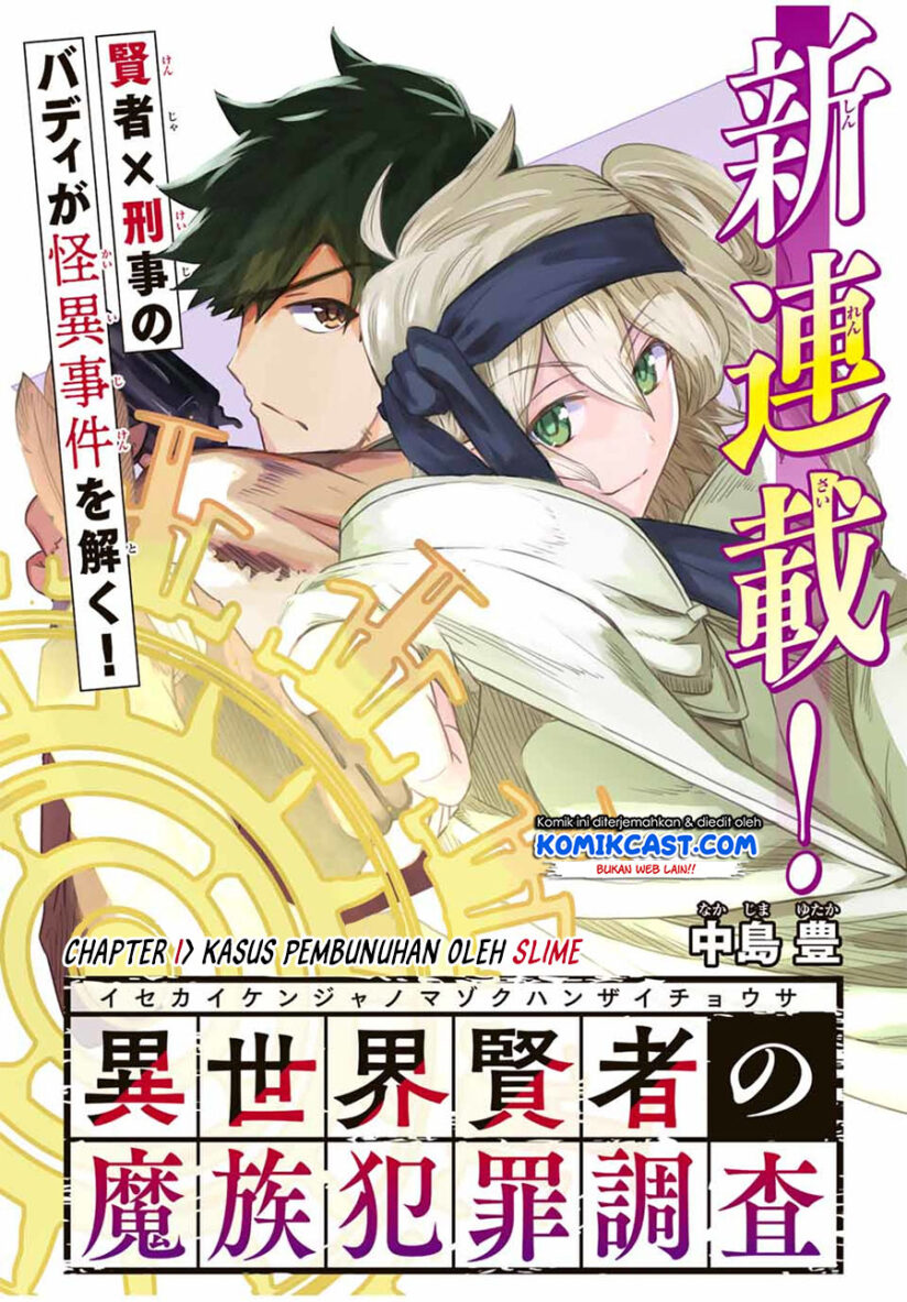 Isekai Kenja no Mazoku Hanzai Chousa Isekai Kenja no Mazoku Hanzai Chousa