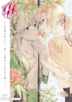 Angelica ni Utau Angelica ni Utau