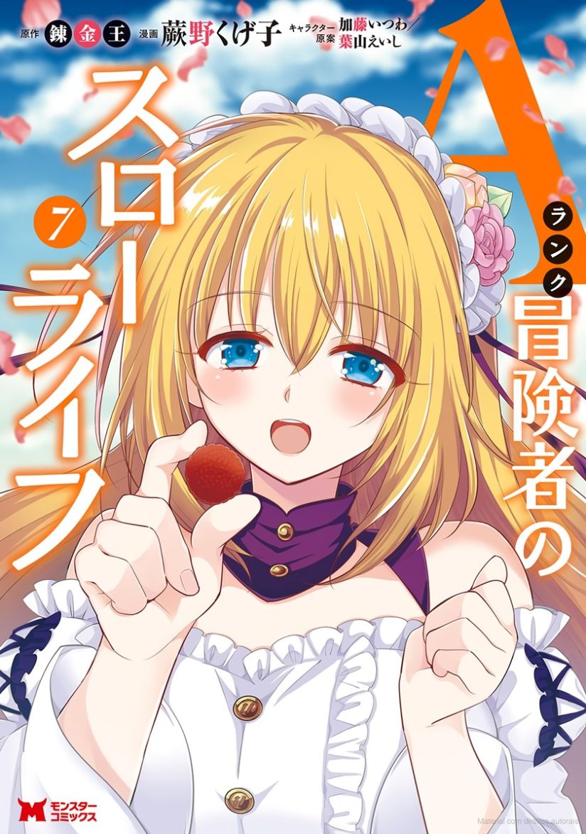 A-Rank Boukensha no Slow Life A-Rank Boukensha no Slow Life
