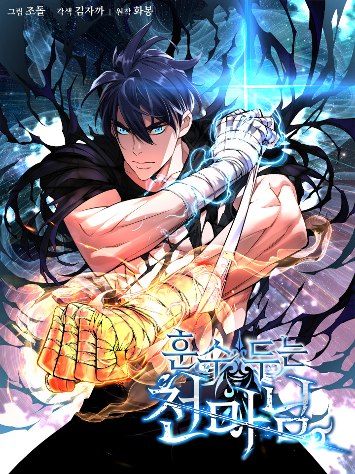 Heavenly Demon Instructor Heavenly Demon Instructor
