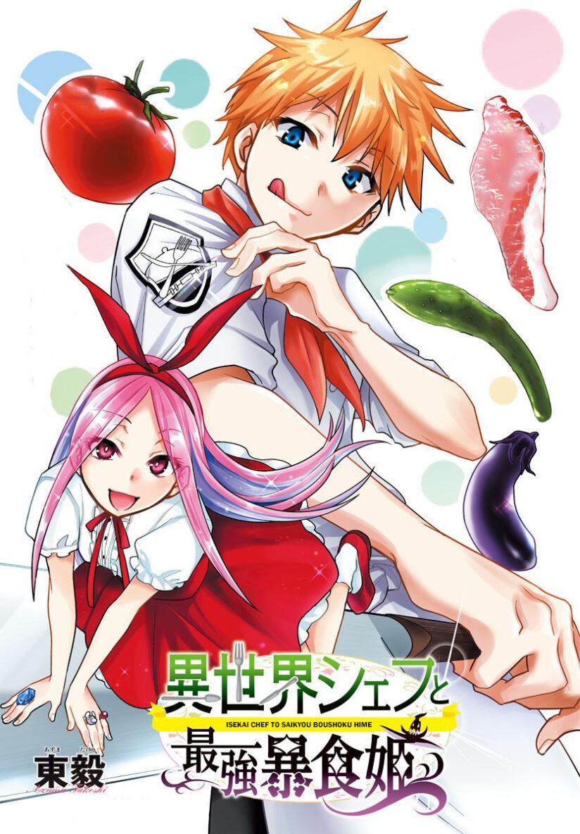 Isekai Chef to Saikyou Boushoku Hime (Dinner for the Devil: The Otherworldly Chef and the Supreme Glutton Princess) Isekai Chef to Saikyou Boushoku Hime (Dinner for the Devil: The Otherworldly Chef and the Supreme Glutton Princess)