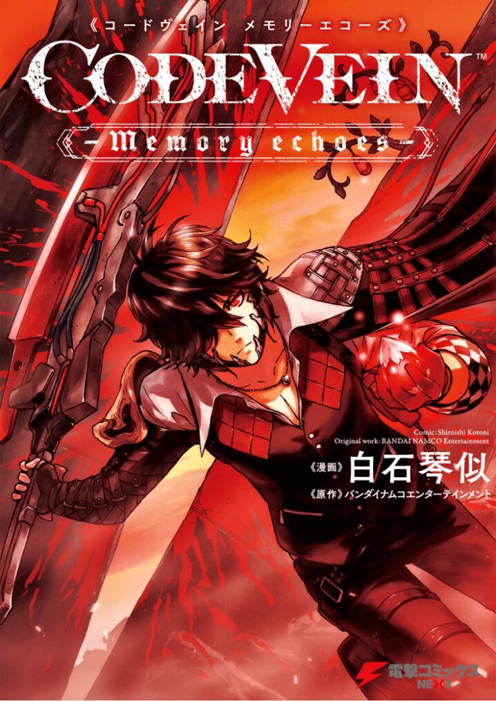 CODE VEIN -Memory Echoes-