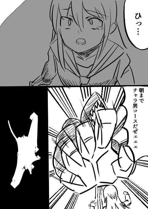 A Shitty Hero Manga A Shitty Hero Manga