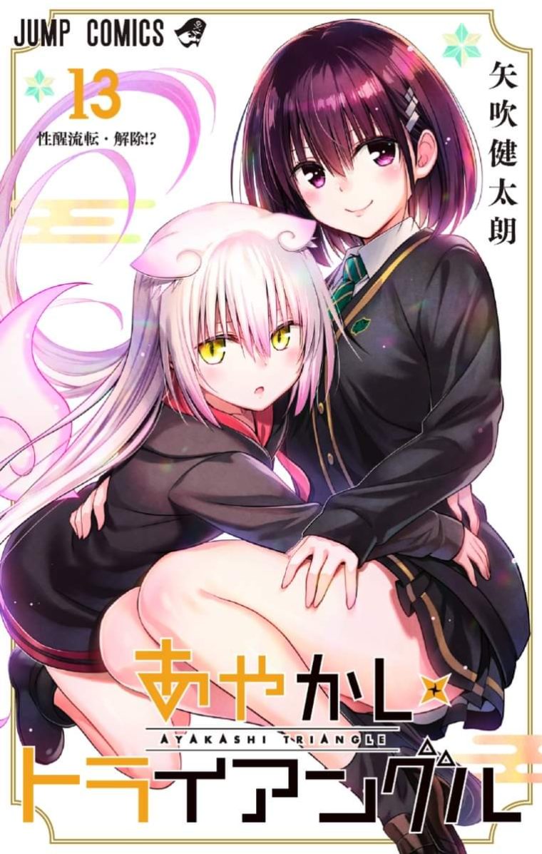 Ayakashi Triangle Ayakashi Triangle