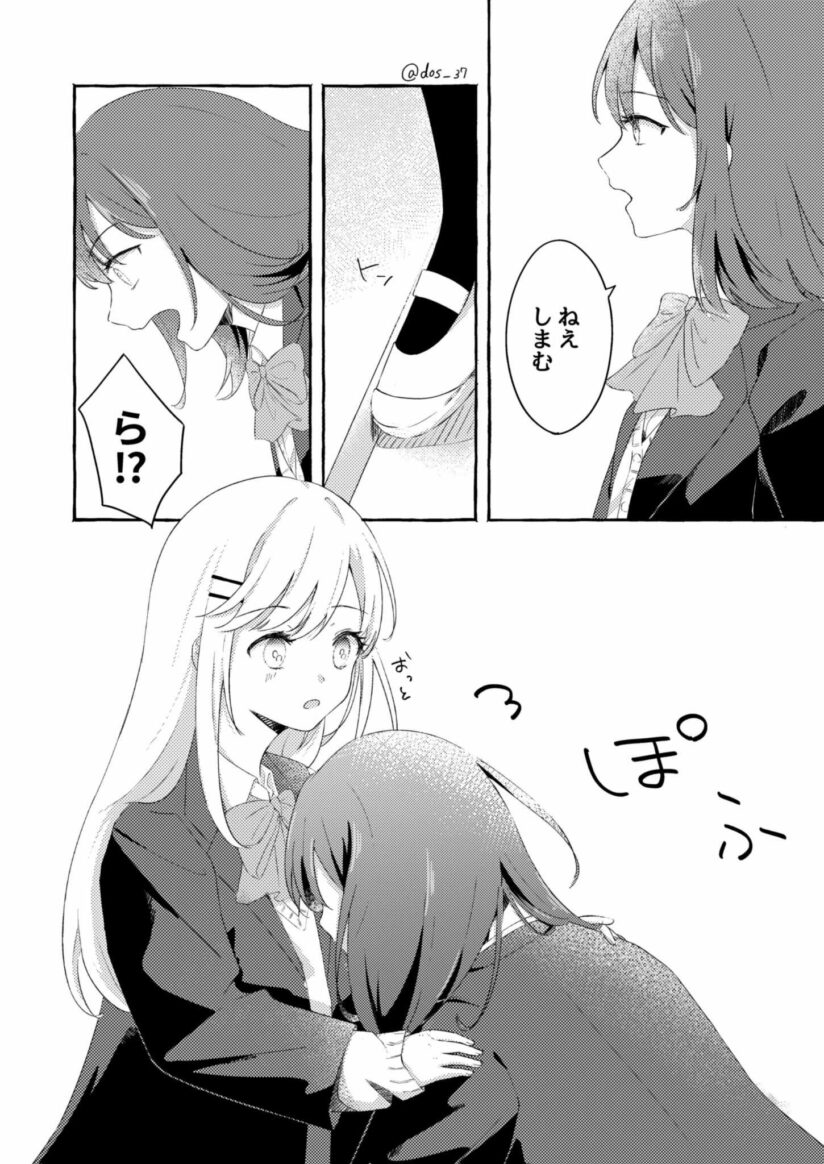 Adachi to Shimamura – I Wonder What I’m Drawing (Doujinshi) Adachi to Shimamura – I Wonder What I’m Drawing (Doujinshi)