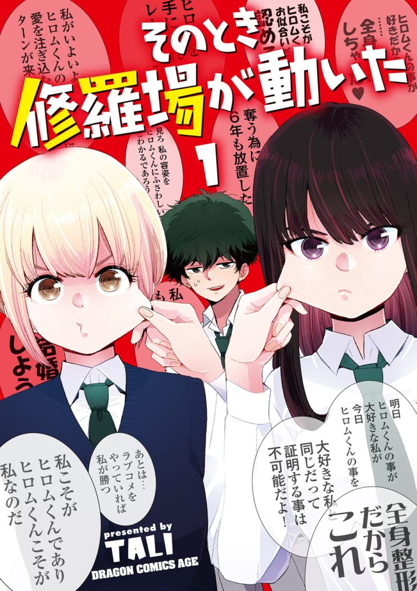 At That Time, The Battle Began (Yandere x Yandere) At That Time, The Battle Began (Yandere x Yandere)