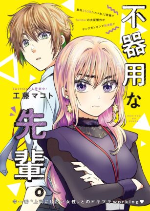 Awkward Senpai Serialization Awkward Senpai Serialization