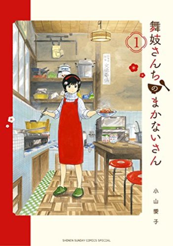Maiko-san Chi no Makanai-san Maiko-san Chi no Makanai-san