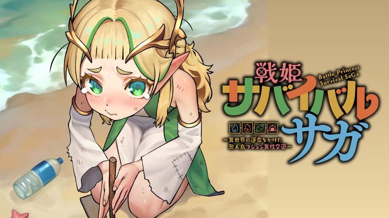 Senki Survival Saga: Isekai no Unmei o Kaketa Mujintou Fujun Iseikouyuu Senki Survival Saga: Isekai no Unmei o Kaketa Mujintou Fujun Iseikouyuu