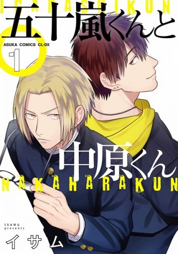 Igarashi-kun to Nakahara-kun Igarashi-kun to Nakahara-kun