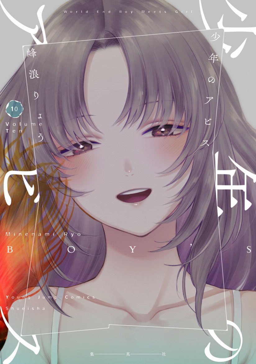 Shounen no Abyss Shounen no Abyss