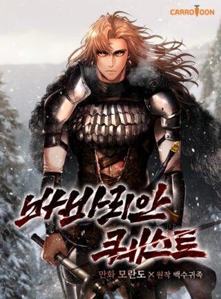 Barbarian Quest Barbarian Quest