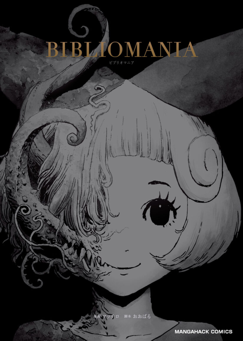 Bibliomania Bibliomania