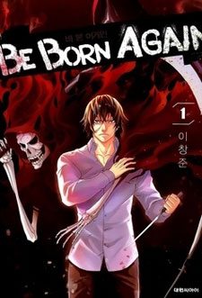 Be Born Again Be Born Again