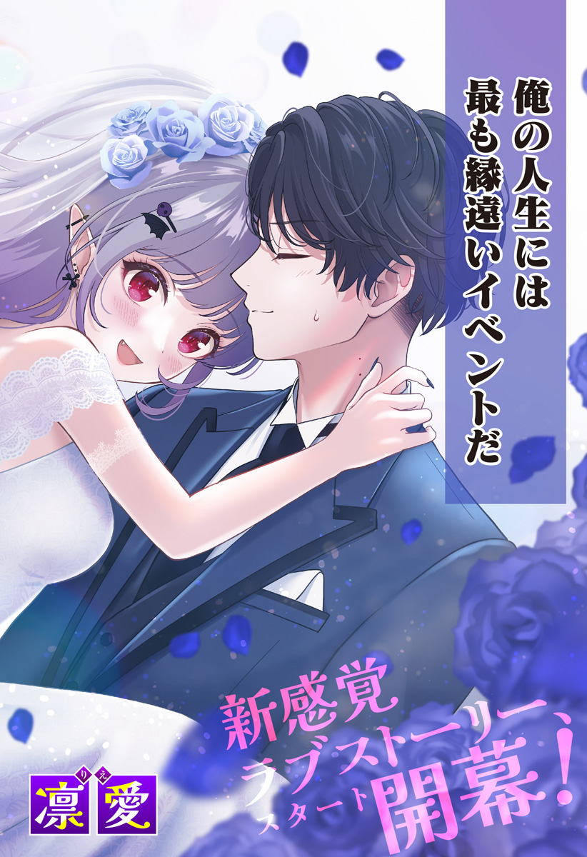 Ai ga Omoi Jirai-Kei Vampire Ai ga Omoi Jirai-Kei Vampire