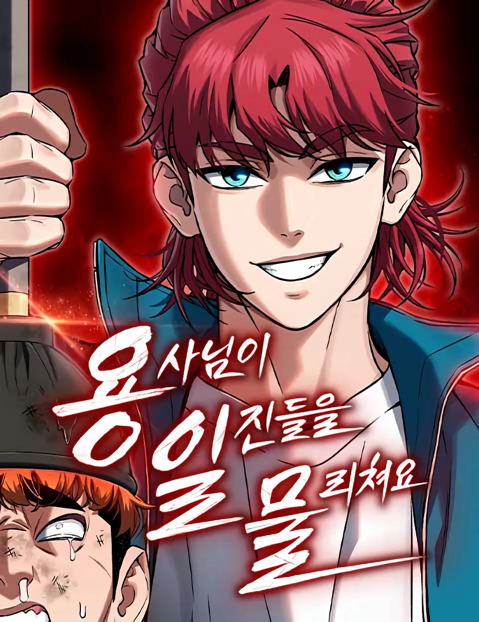 The Hero Is Beating Up the Bullies The Hero Is Beating Up the Bullies